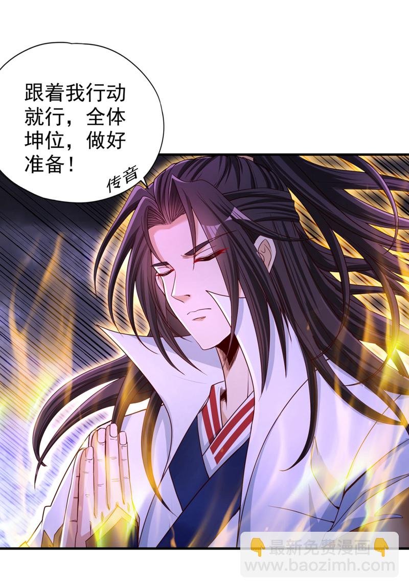 第343话 我要重组方仪！