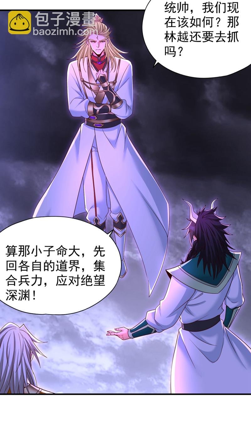 第343话 我要重组方仪！