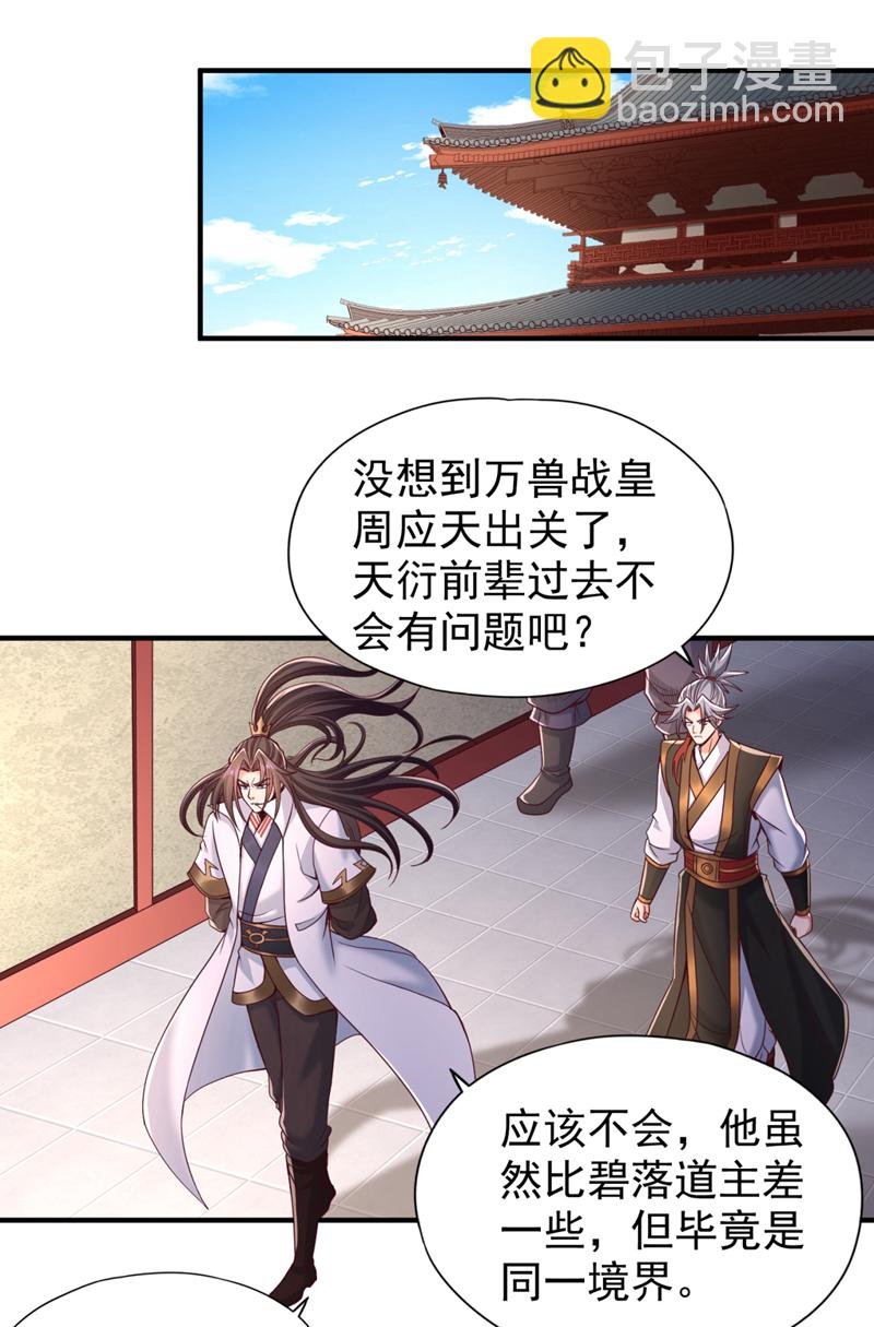 第343话 我要重组方仪！