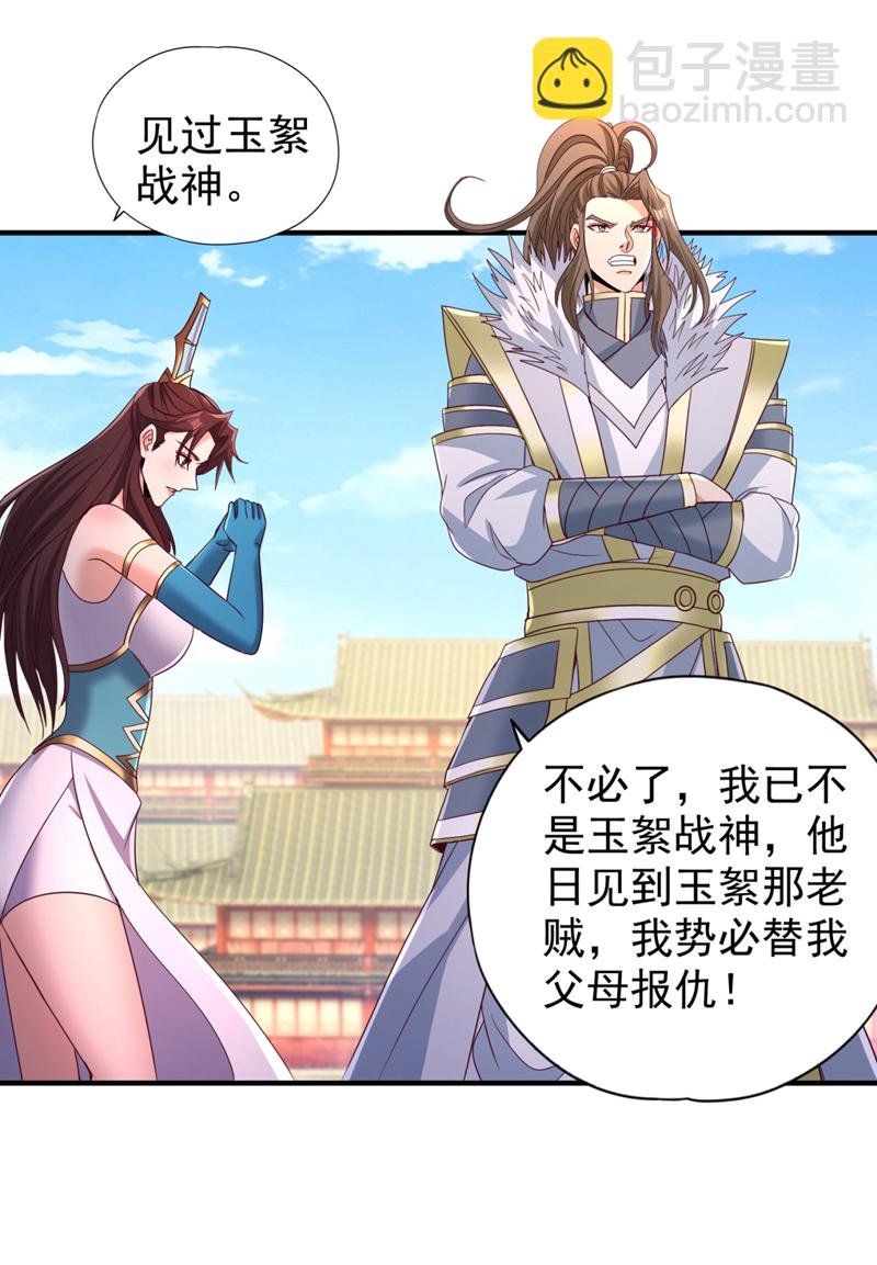 第343话 我要重组方仪！