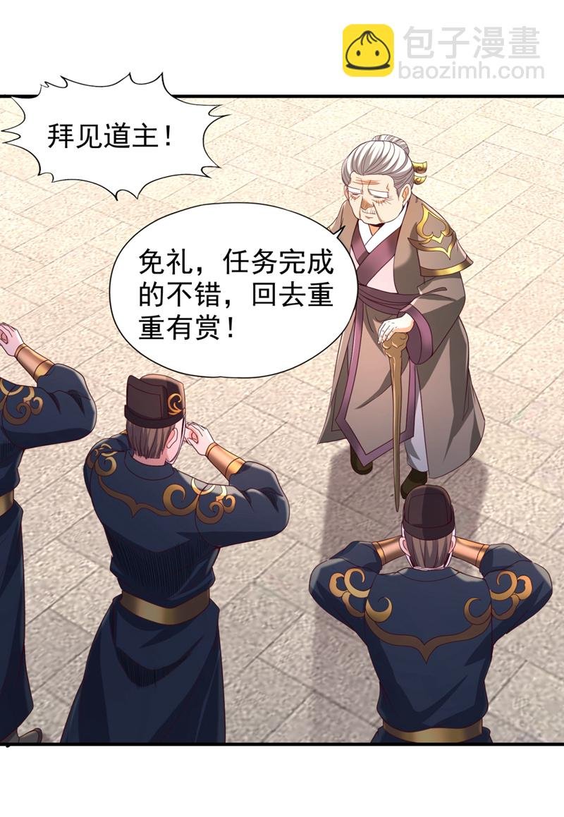 第343话 我要重组方仪！