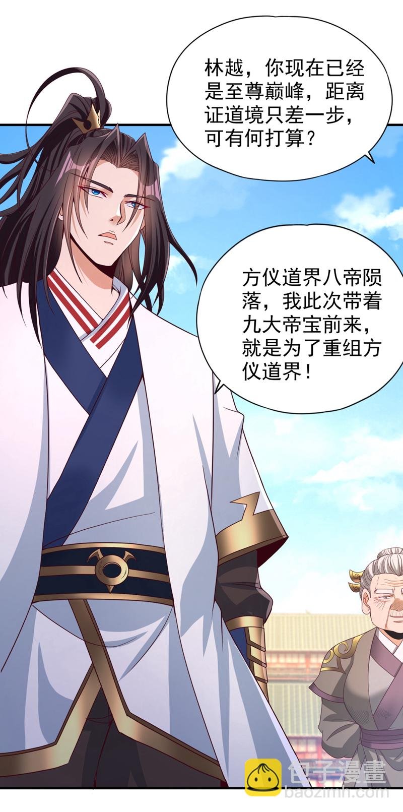 第343话 我要重组方仪！