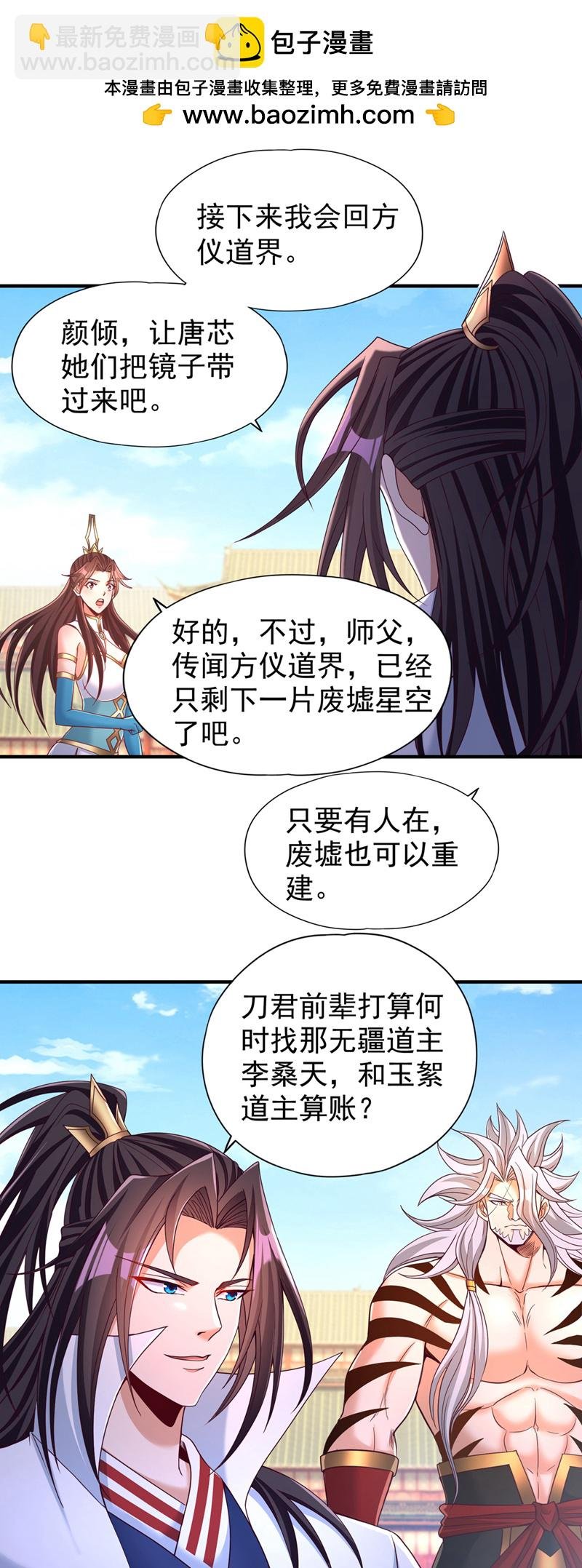 第344话 有人不服从我？！
