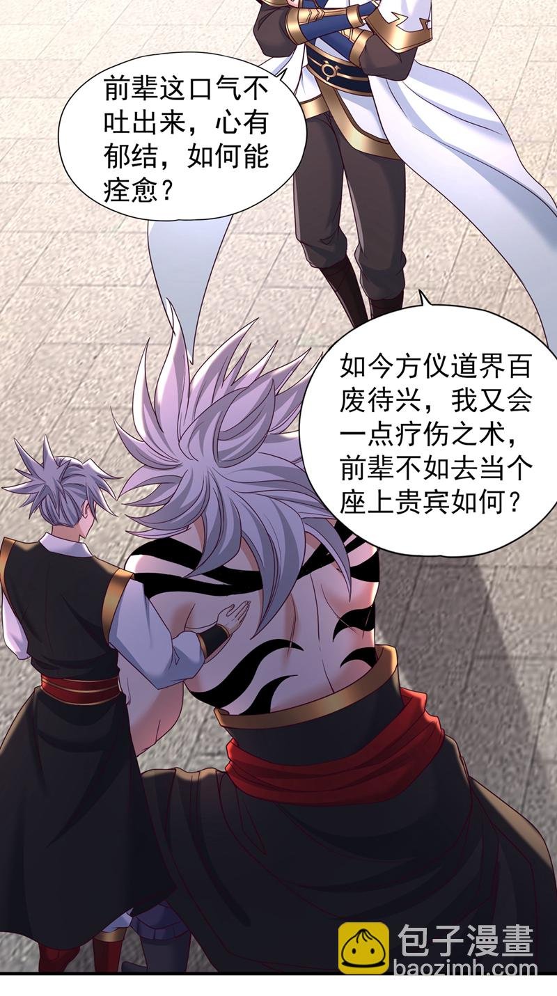 第344话 有人不服从我？！