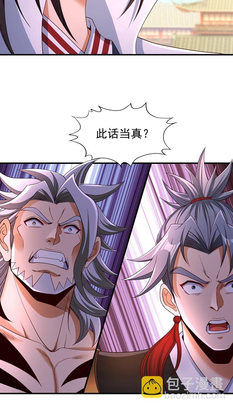 第344话 有人不服从我？！