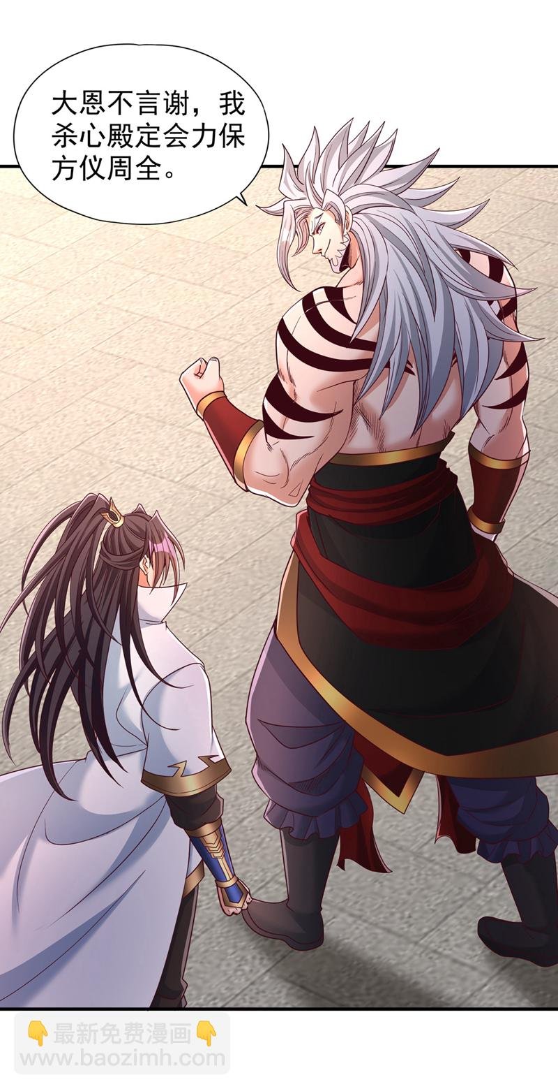 第344话 有人不服从我？！