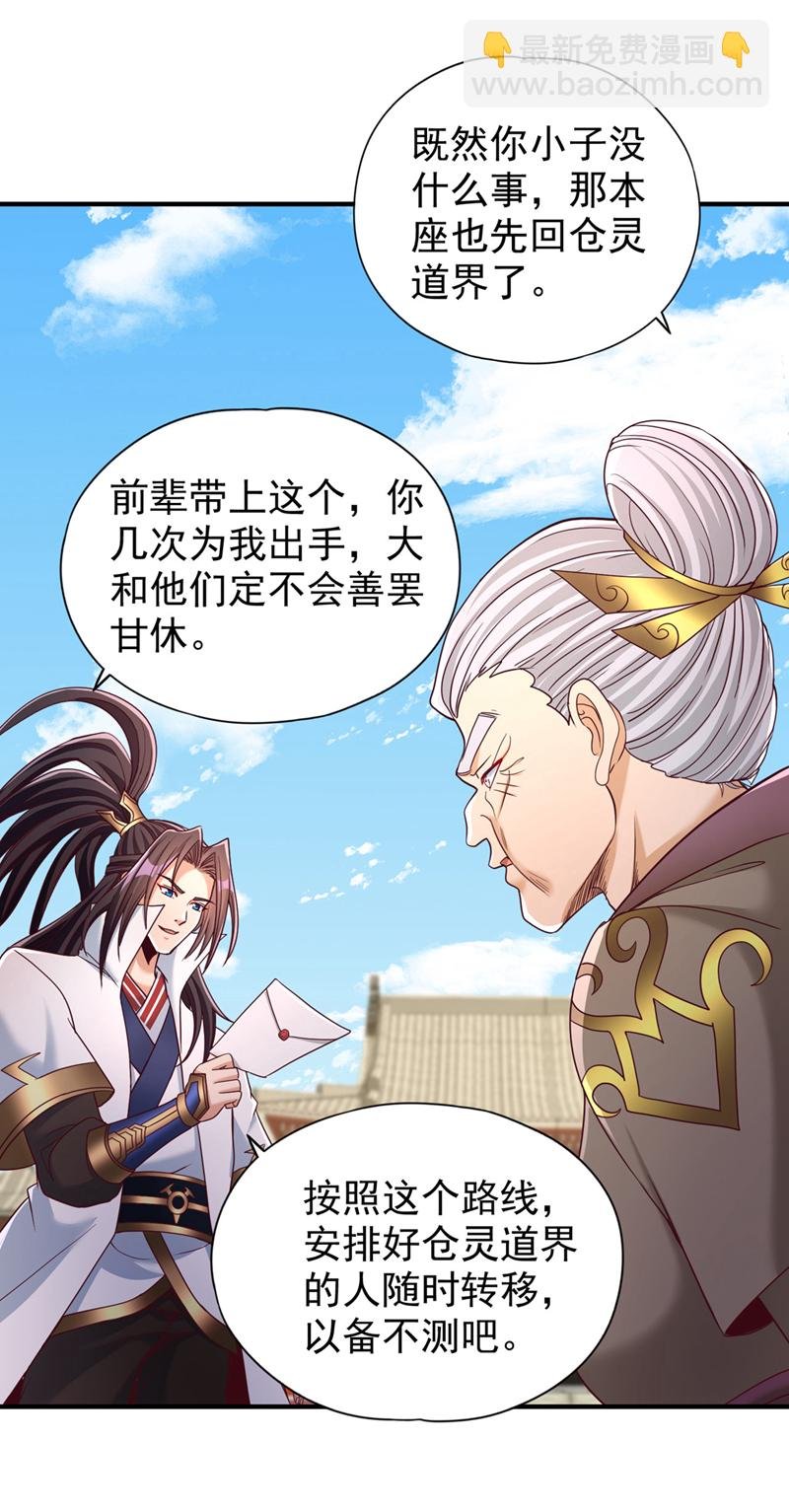第344话 有人不服从我？！