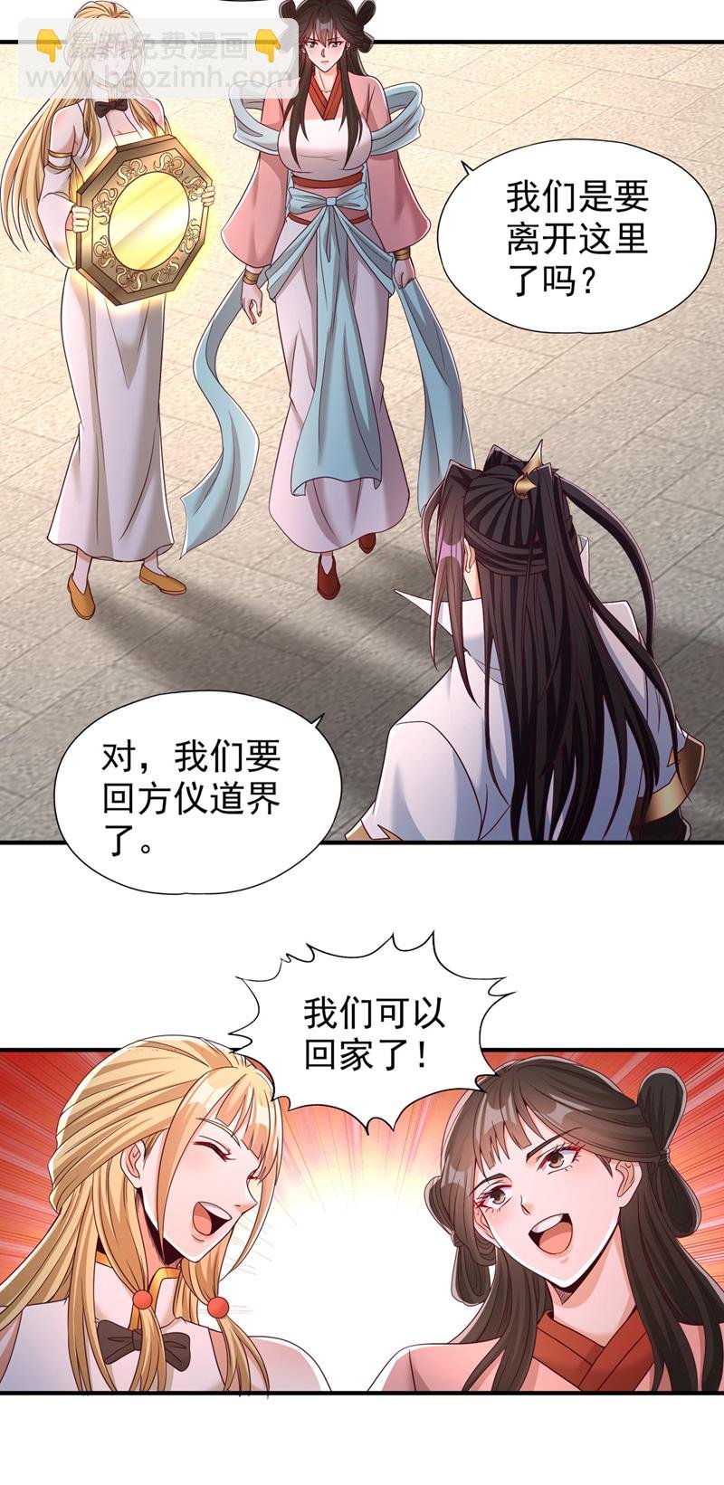 第344话 有人不服从我？！