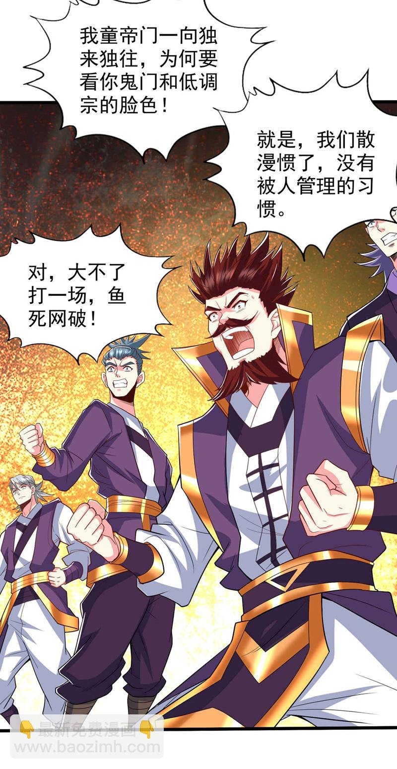 第344话 有人不服从我？！