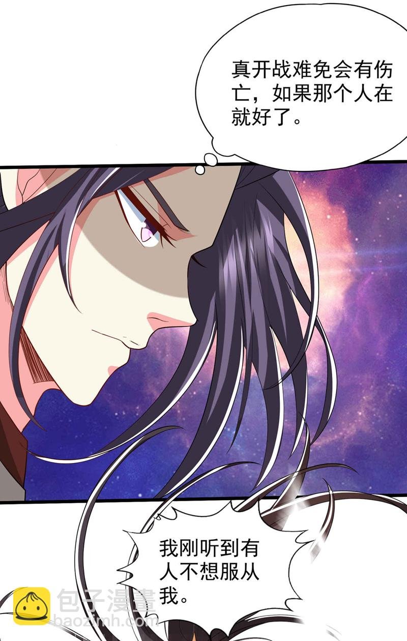 第344话 有人不服从我？！