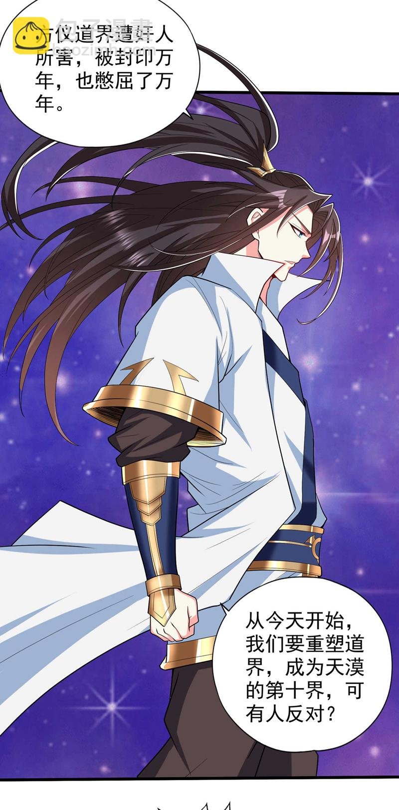第344话 有人不服从我？！