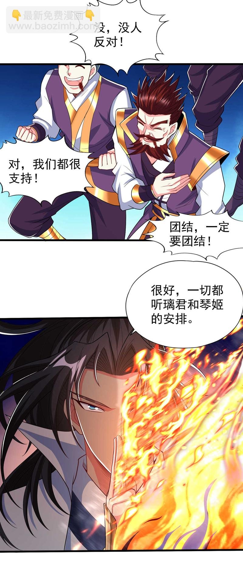 第344话 有人不服从我？！