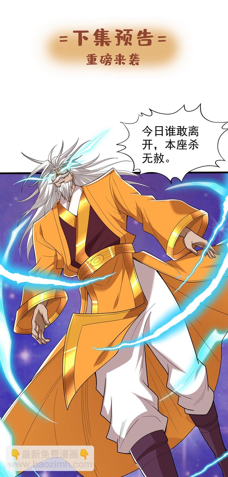第344话 有人不服从我？！