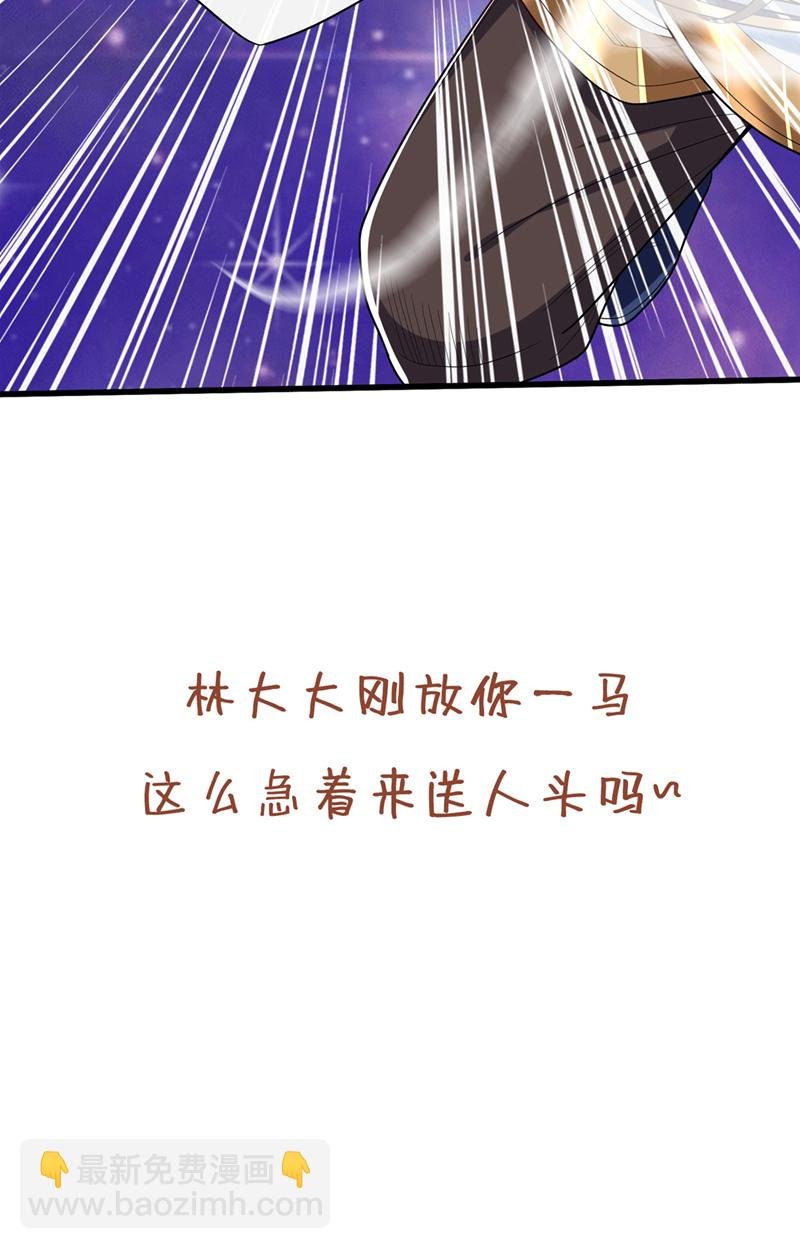 第344话 有人不服从我？！