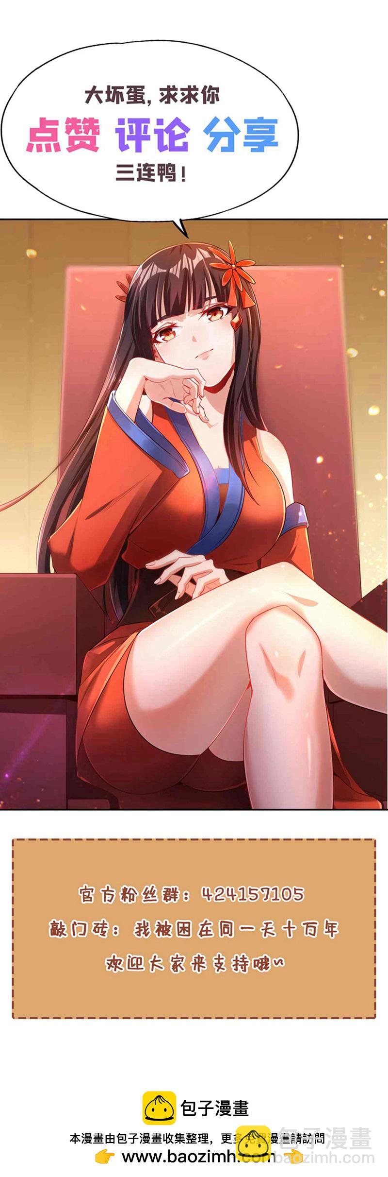 第344话 有人不服从我？！
