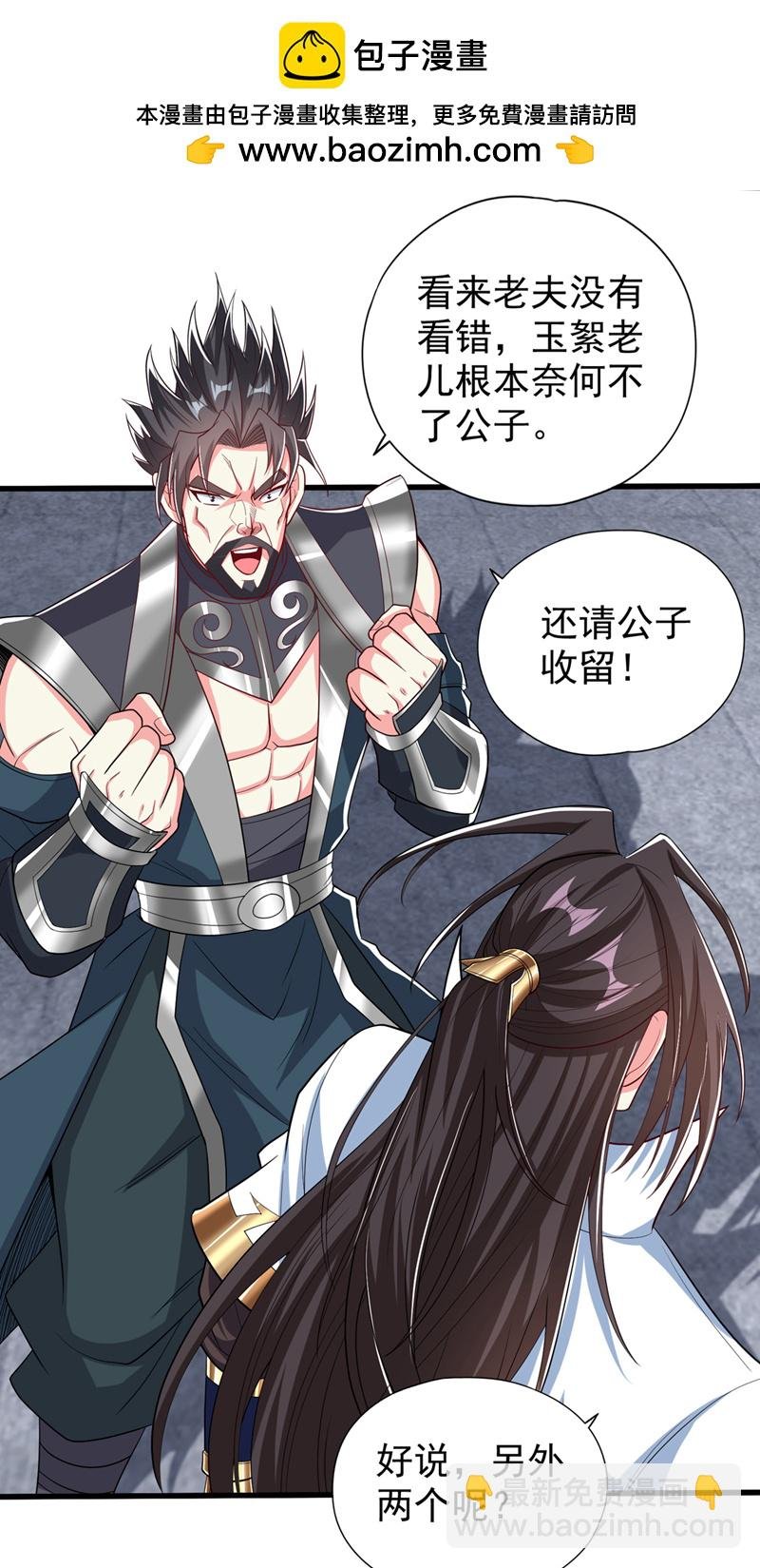 第345话 输给我不服气吗？