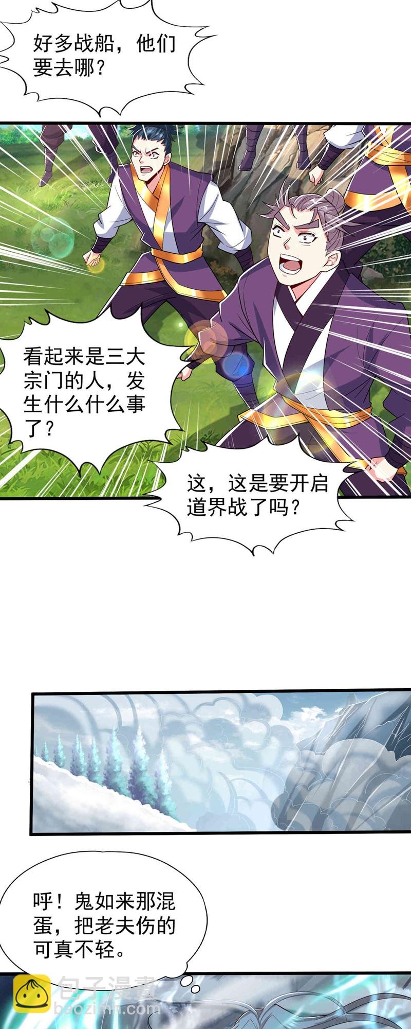 第345话 输给我不服气吗？