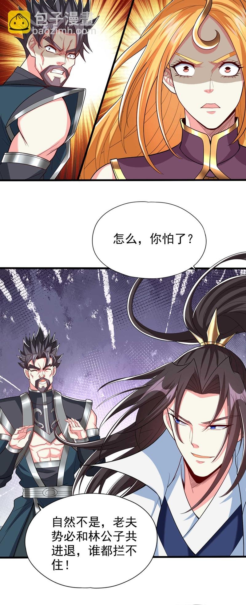 第345话 输给我不服气吗？
