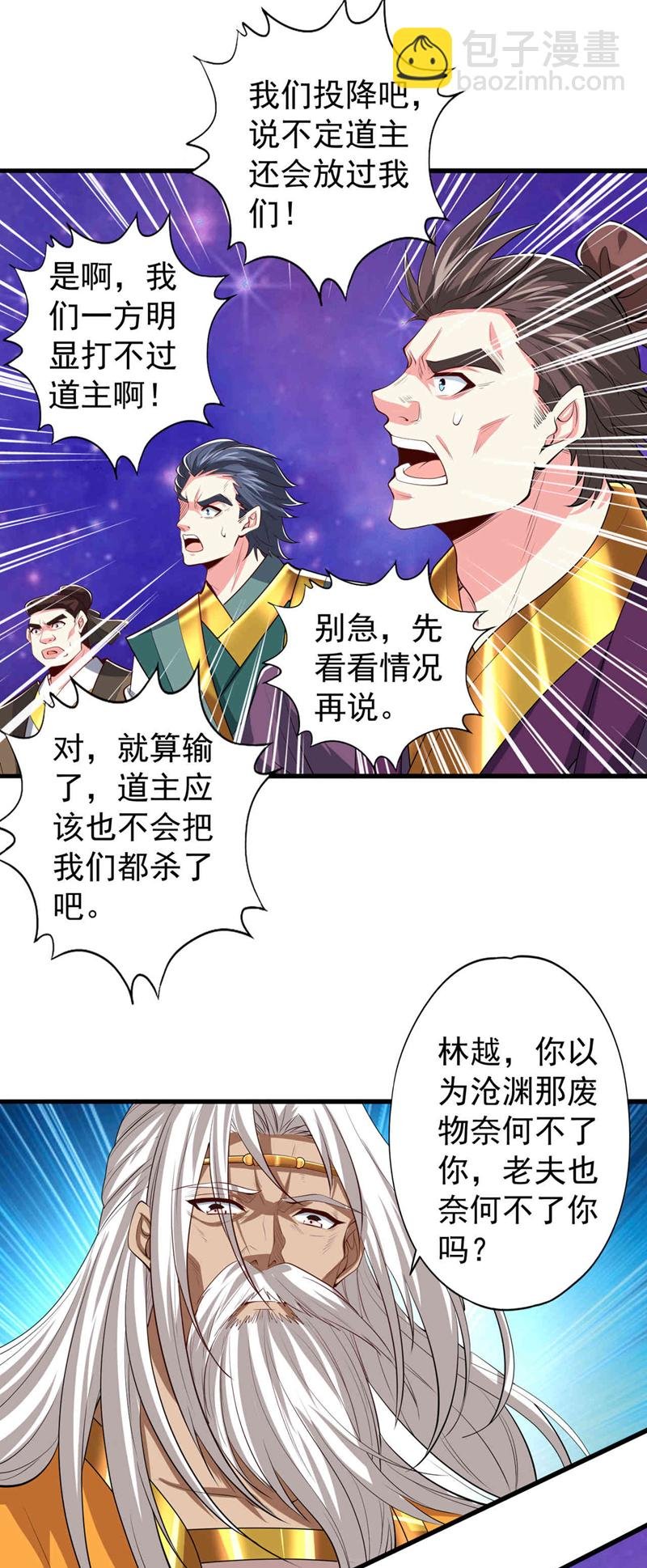 第345话 输给我不服气吗？