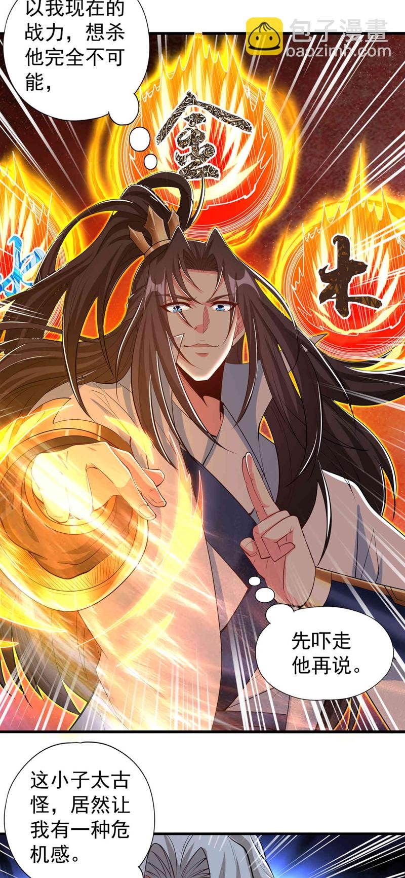 第346话 我们做个了断吧！