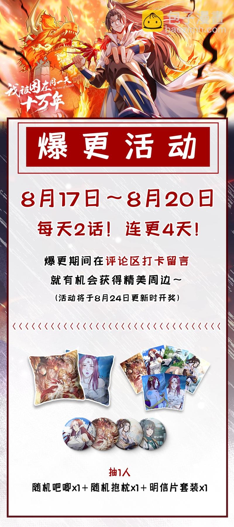 第346话 我们做个了断吧！