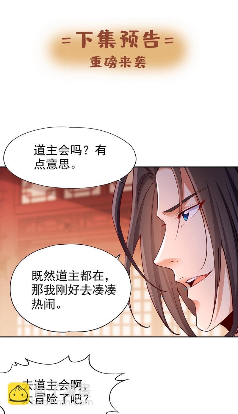第347话 把这些都解决了！