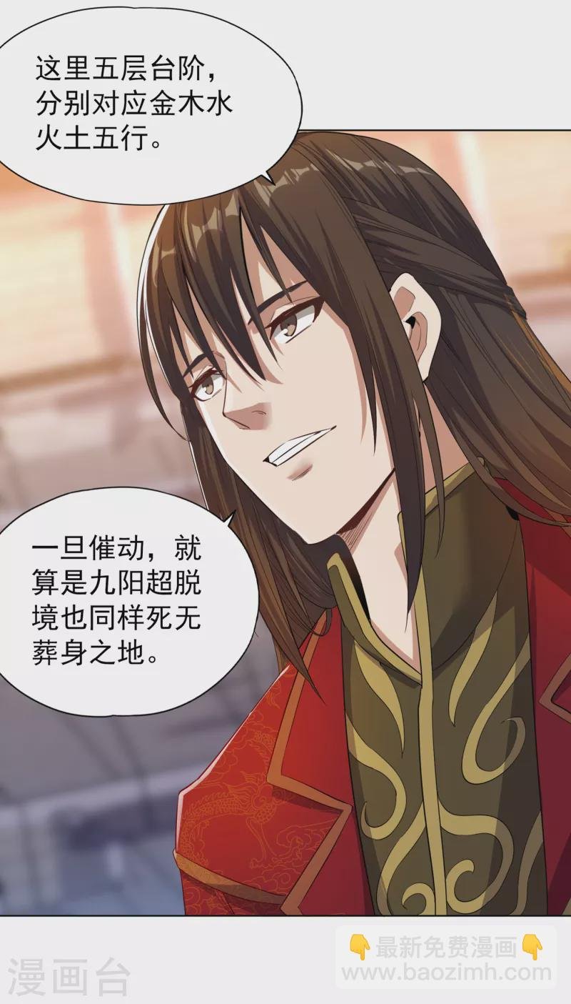 第34话 拍卖会开始了！
