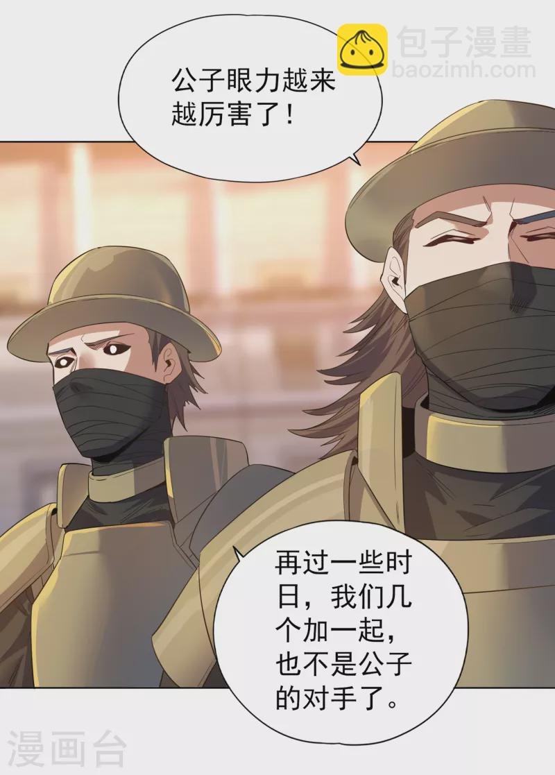 第34话 拍卖会开始了！