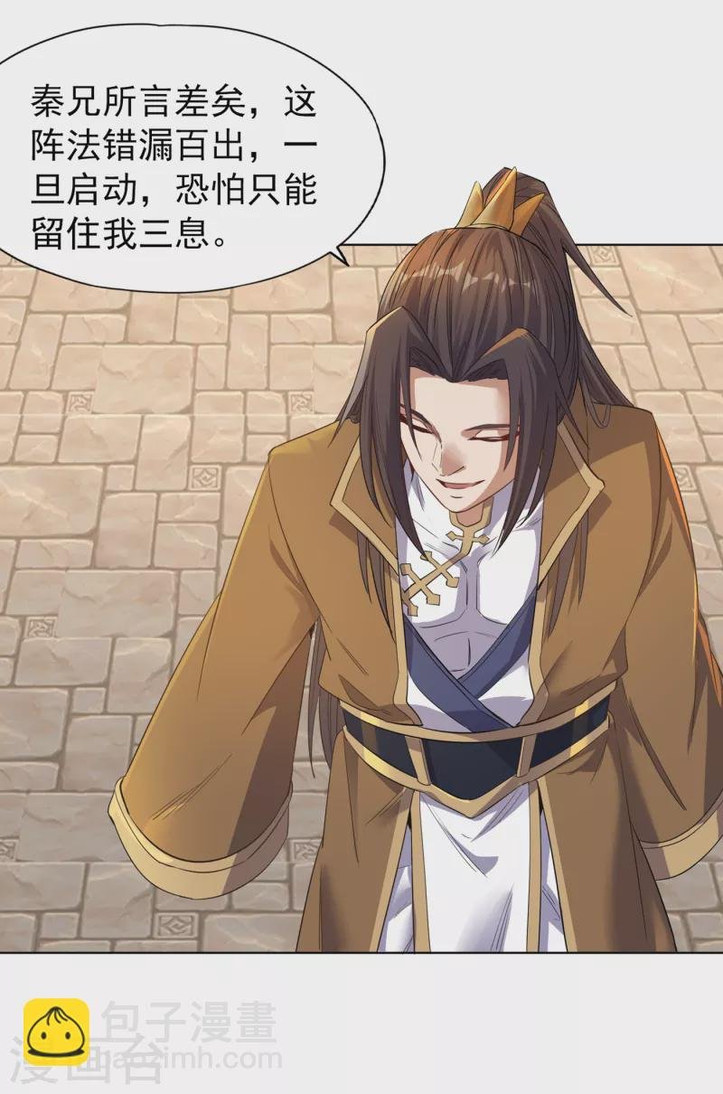 第34话 拍卖会开始了！