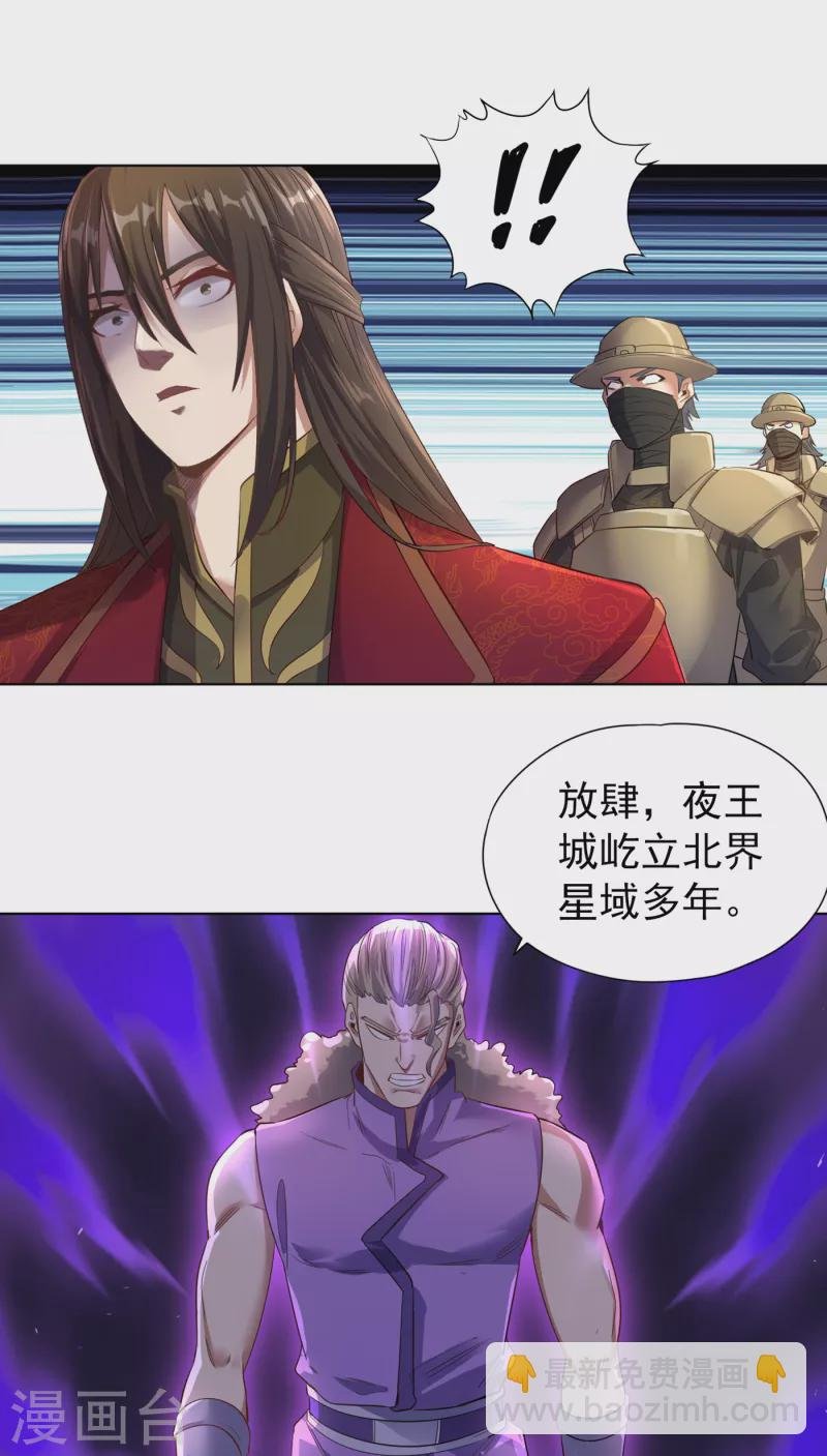 第34话 拍卖会开始了！
