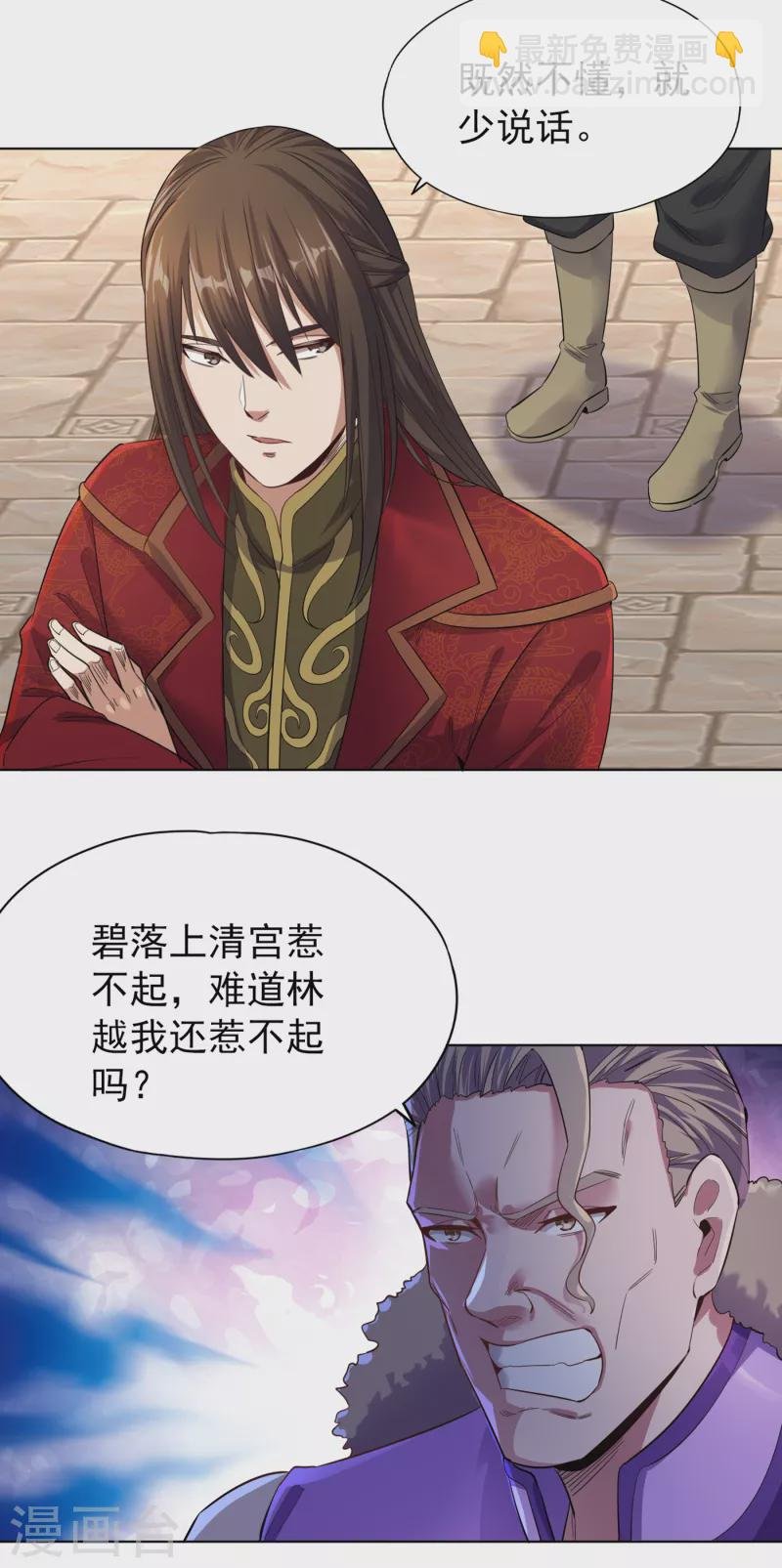 第34话 拍卖会开始了！