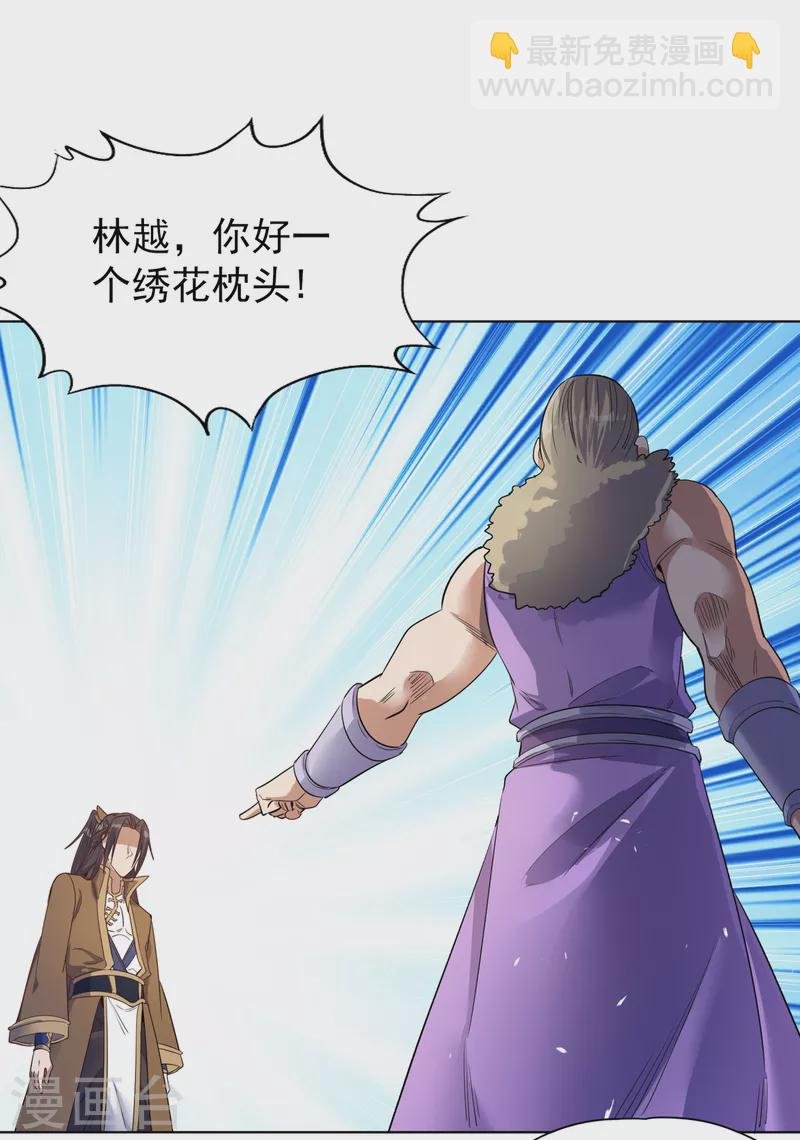 第34话 拍卖会开始了！