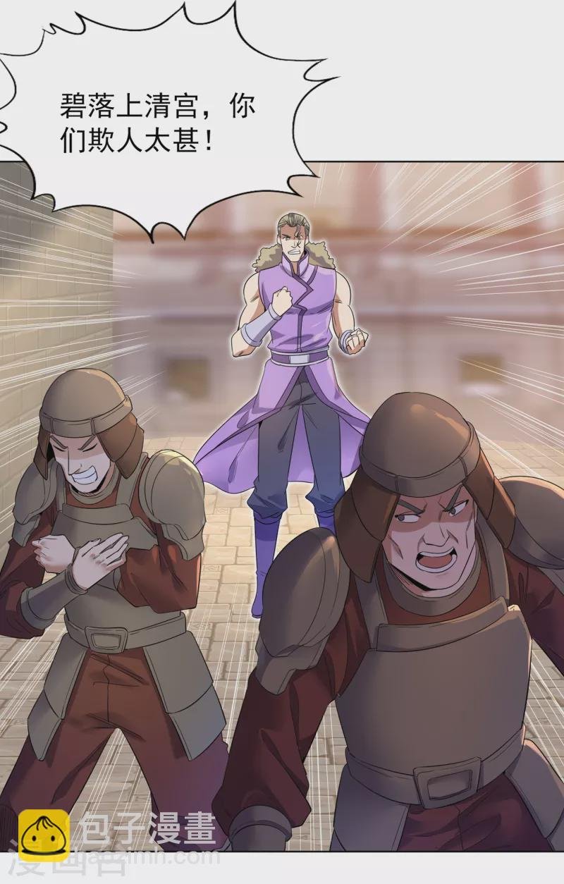 第34话 拍卖会开始了！