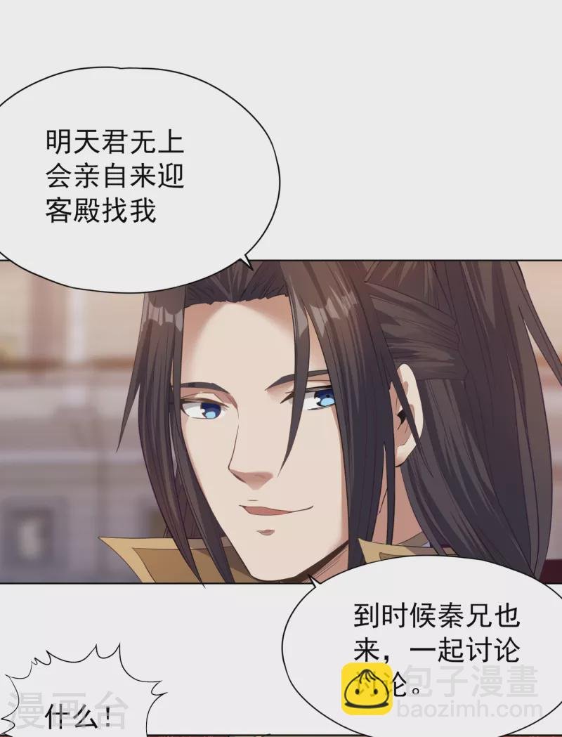 第34话 拍卖会开始了！