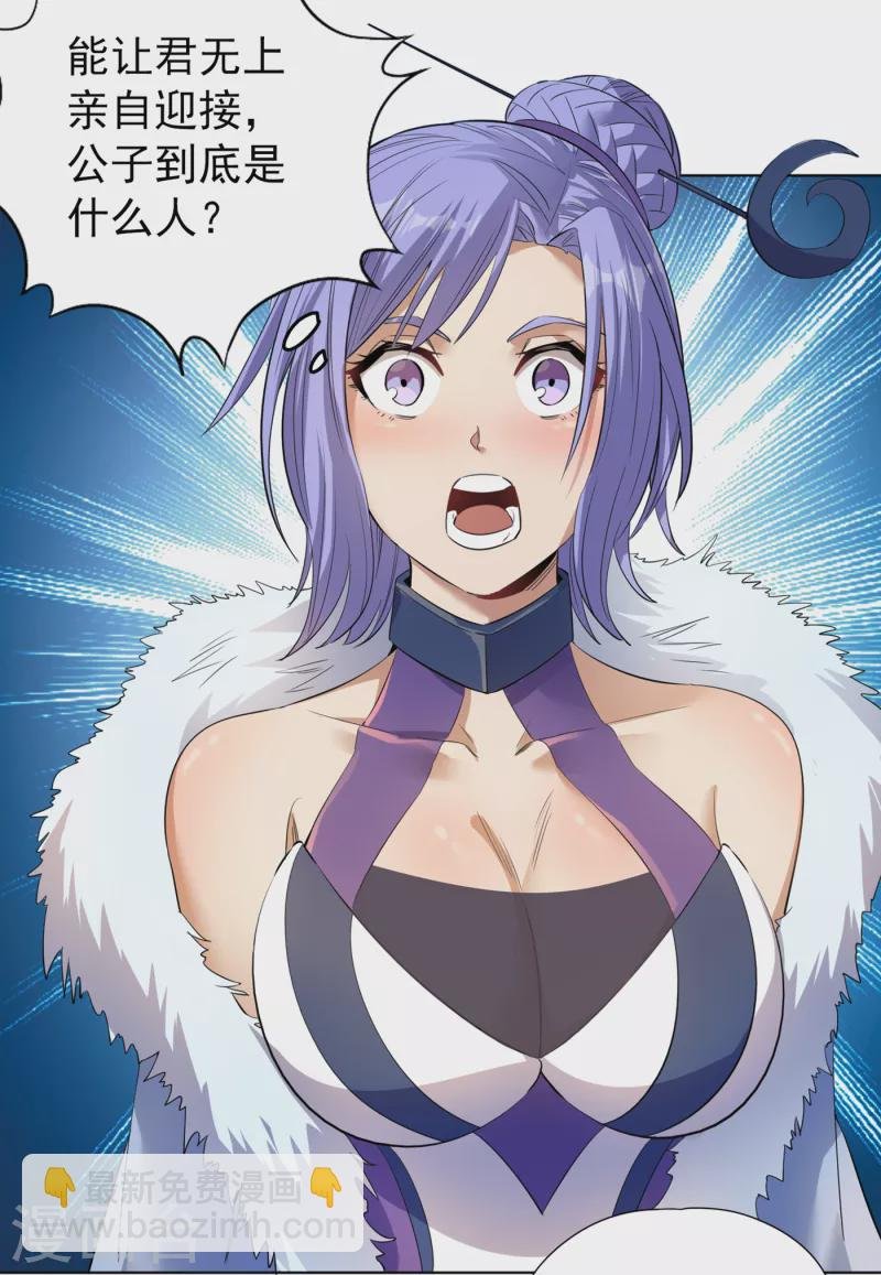 第34话 拍卖会开始了！