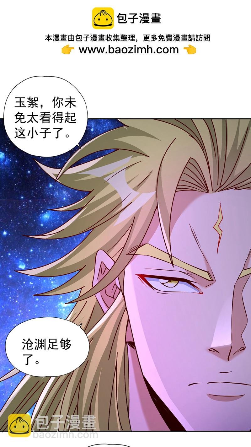 第349话 道主不过如此！