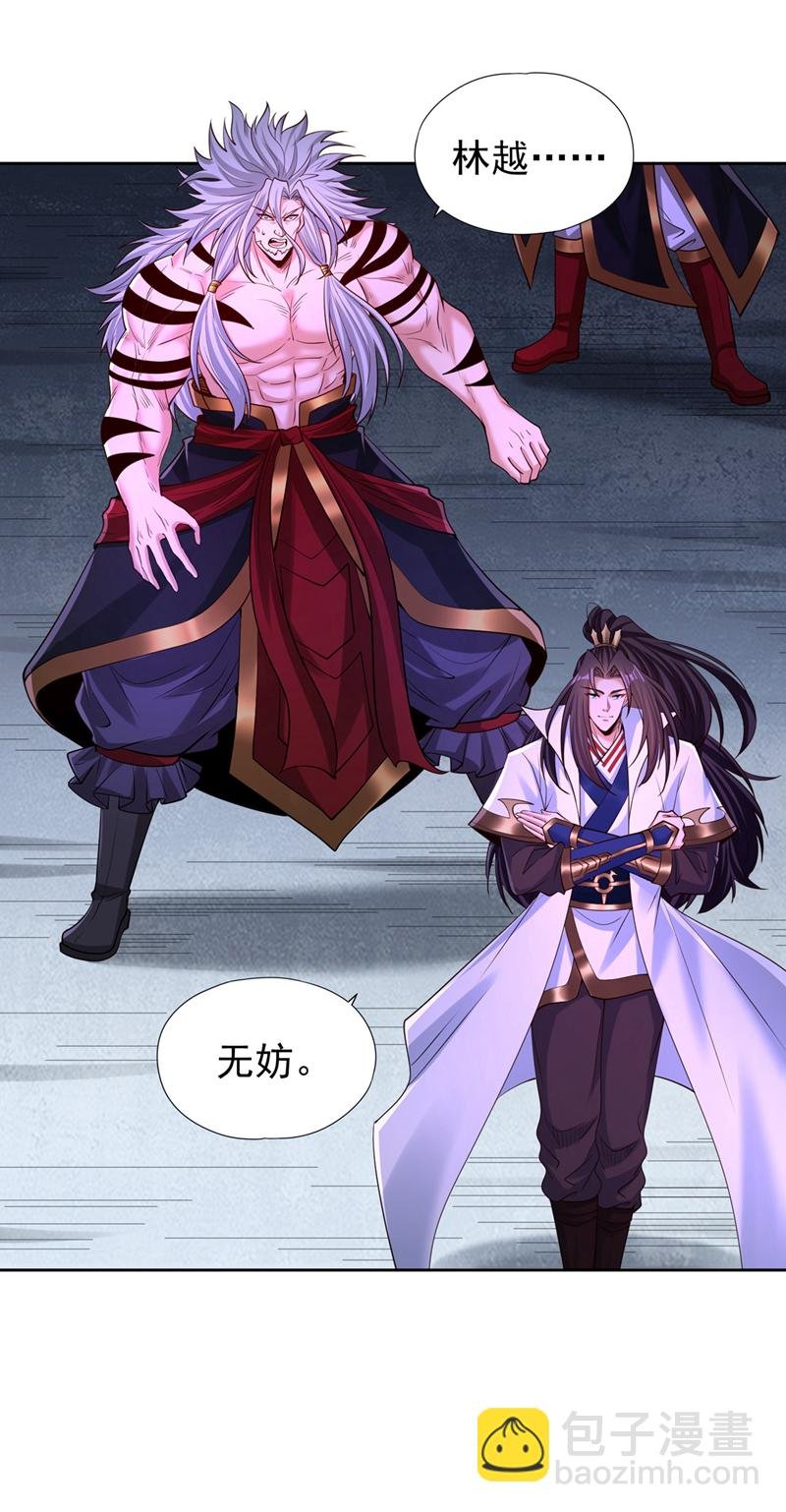 第349话 道主不过如此！