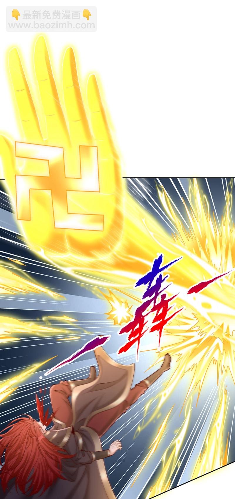 第349话 道主不过如此！