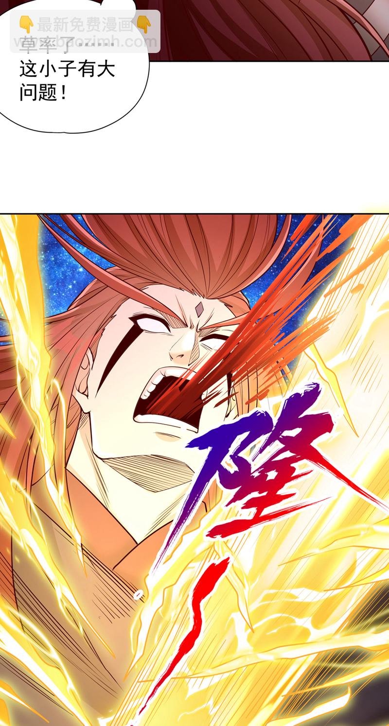 第349话 道主不过如此！