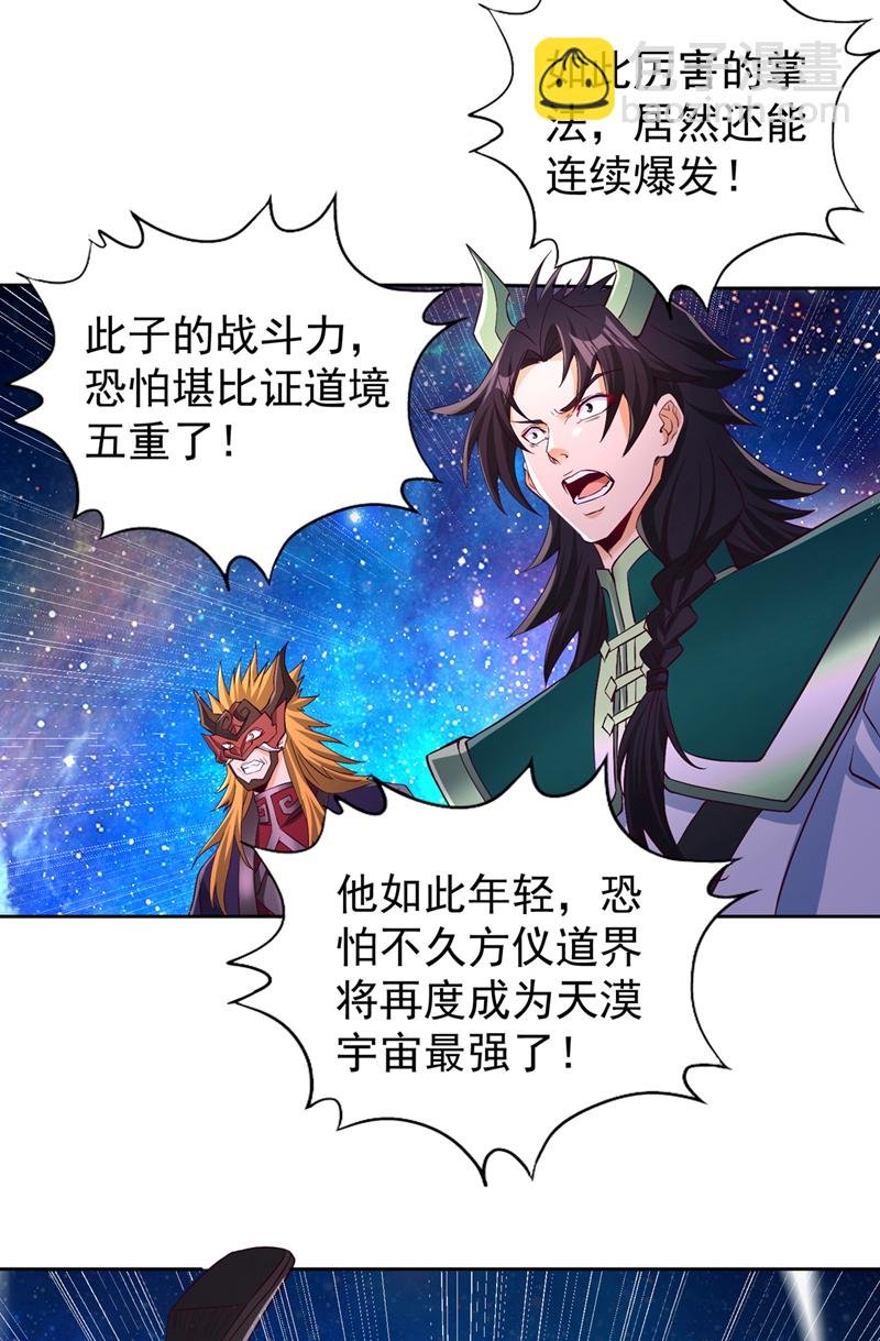 第349话 道主不过如此！
