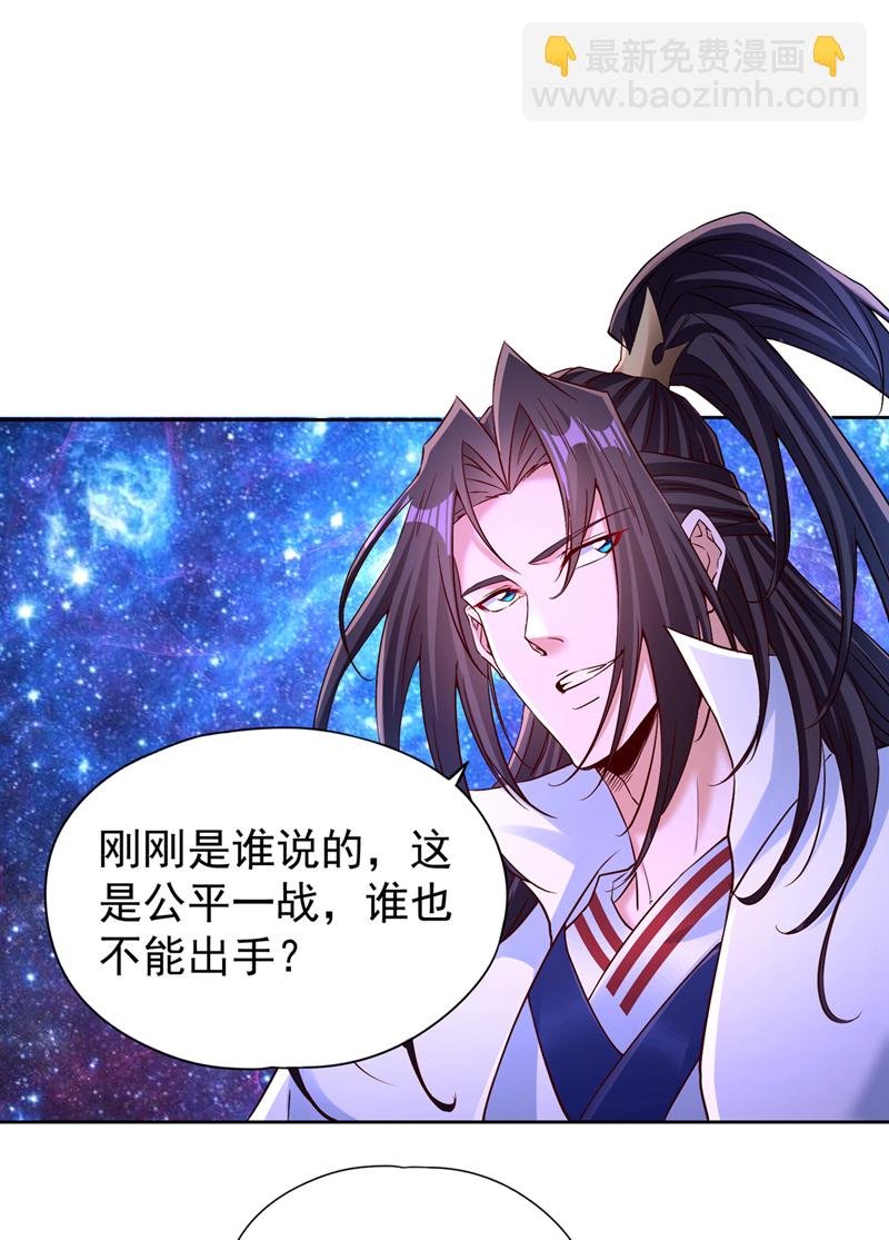 第349话 道主不过如此！