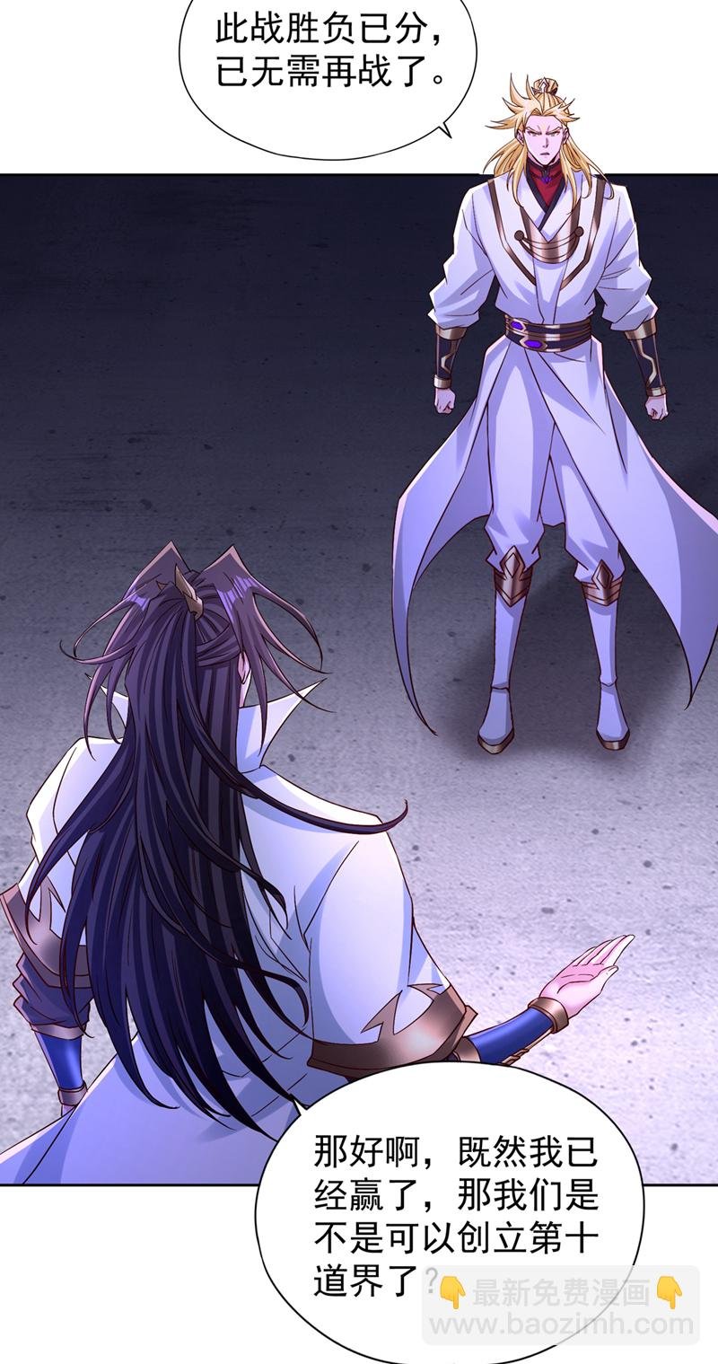 第349话 道主不过如此！