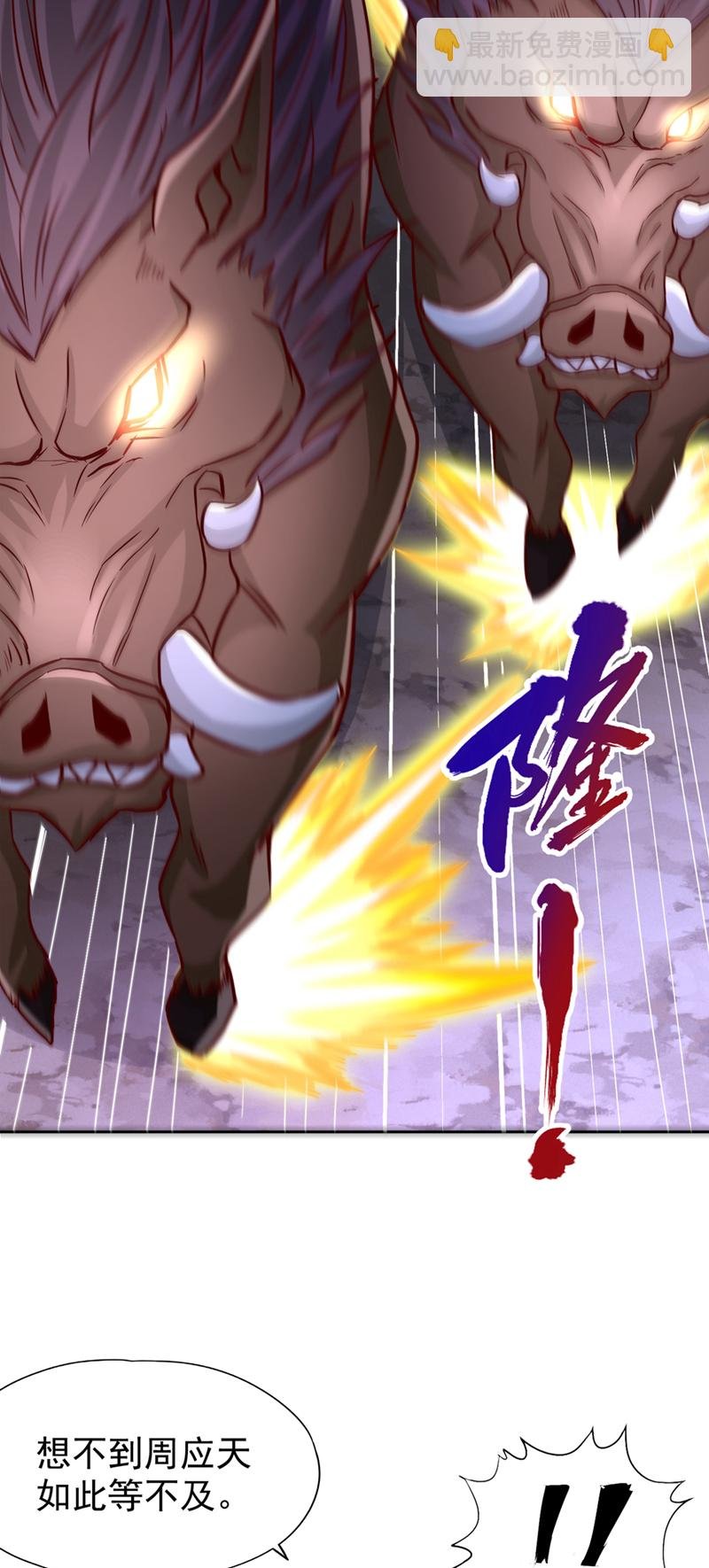 第349话 道主不过如此！