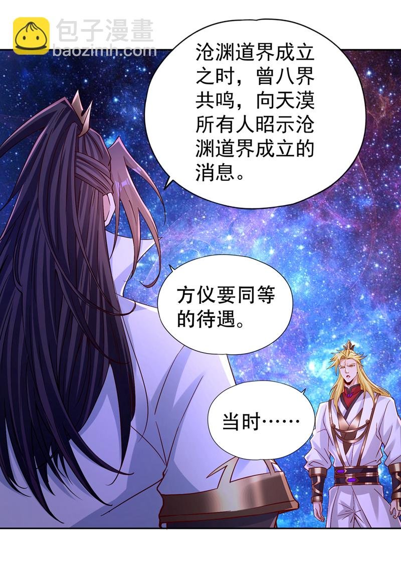 第350话 我们去绝望深渊！