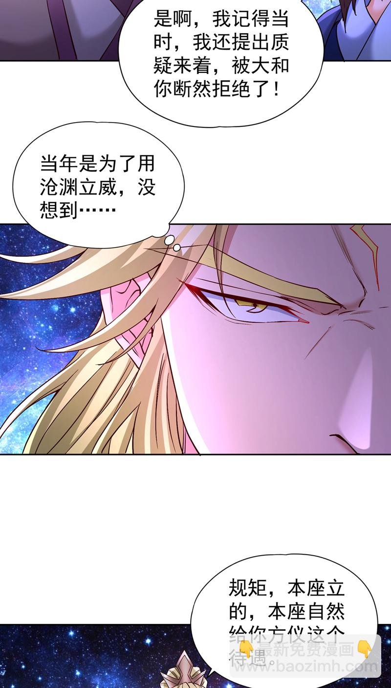 第350话 我们去绝望深渊！