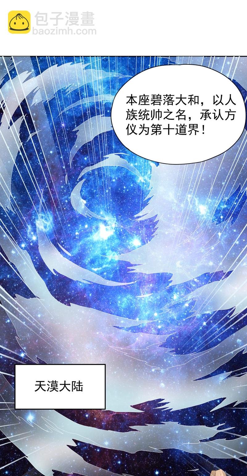 第350话 我们去绝望深渊！