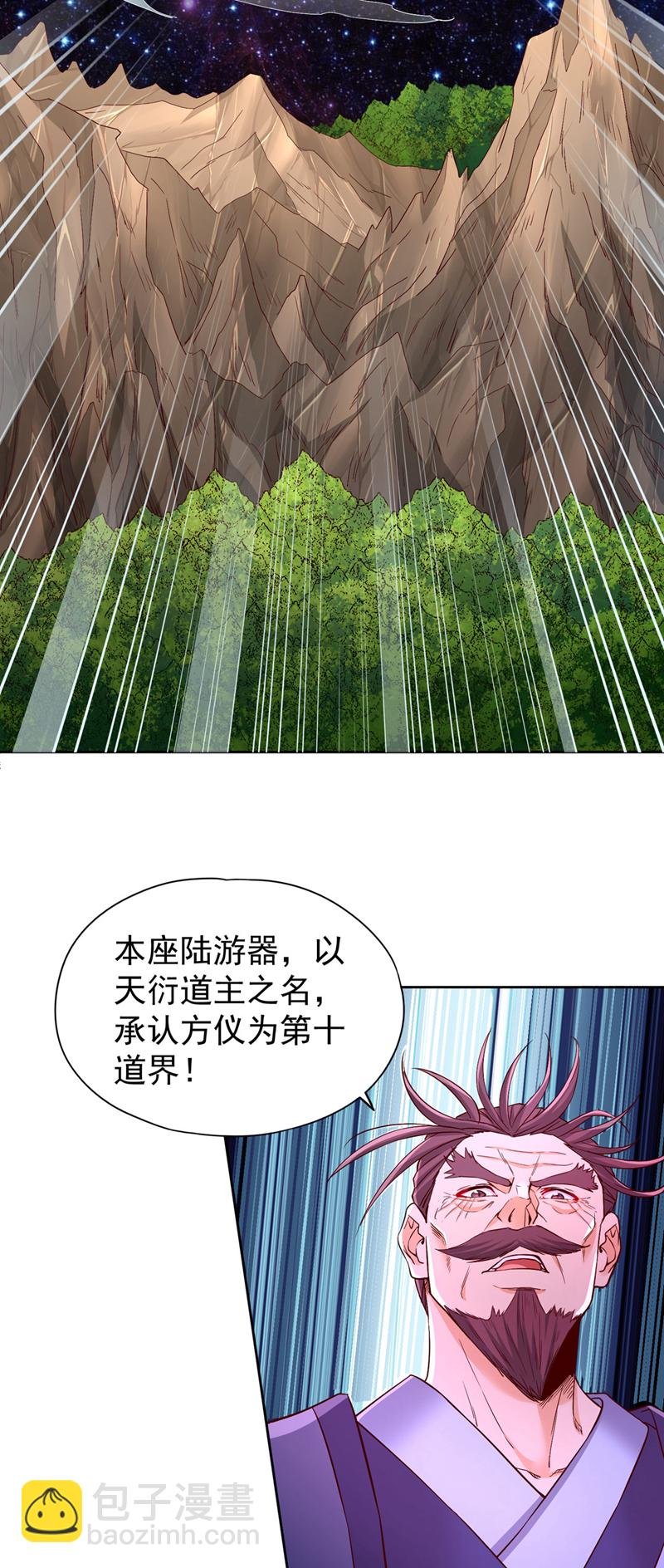 第350话 我们去绝望深渊！