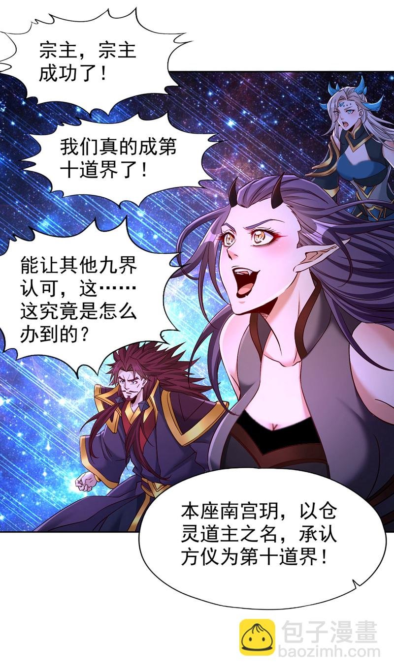 第350话 我们去绝望深渊！