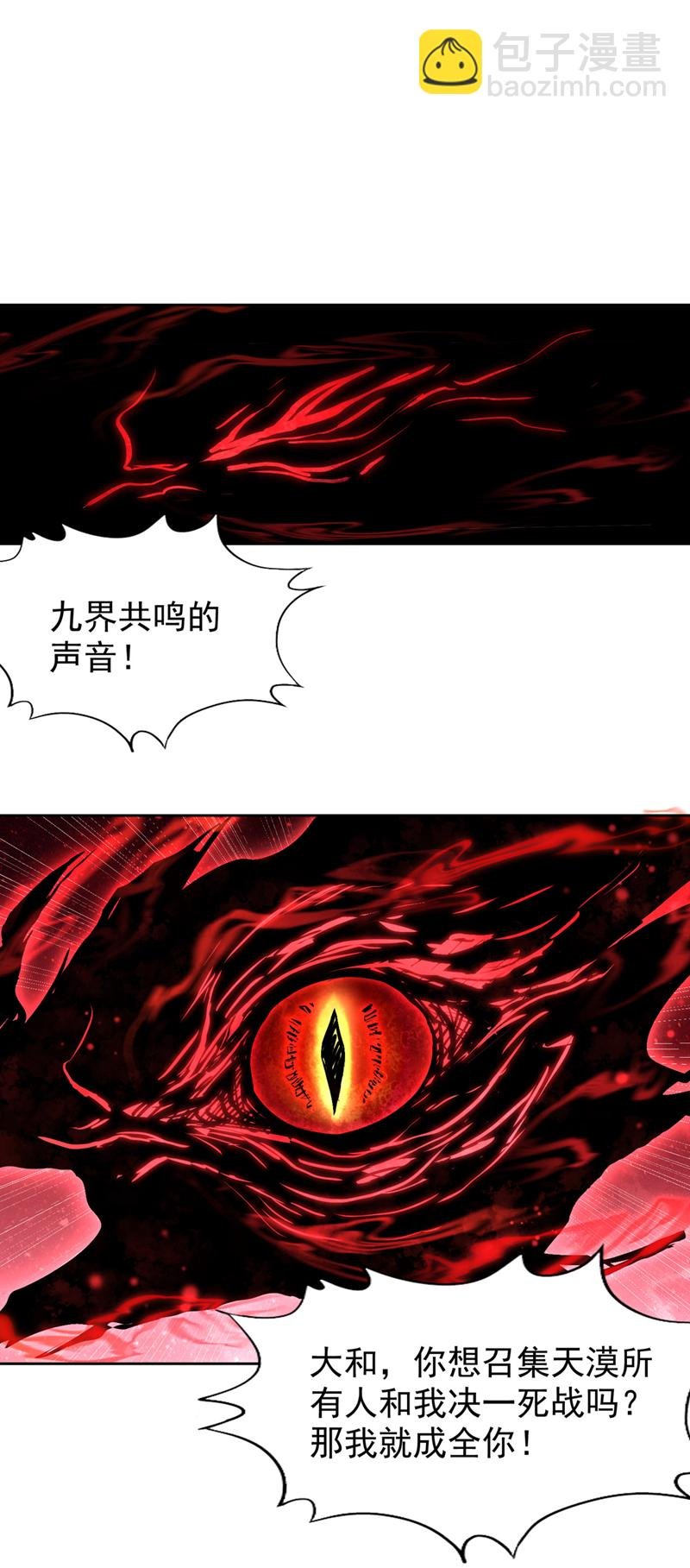 第350话 我们去绝望深渊！