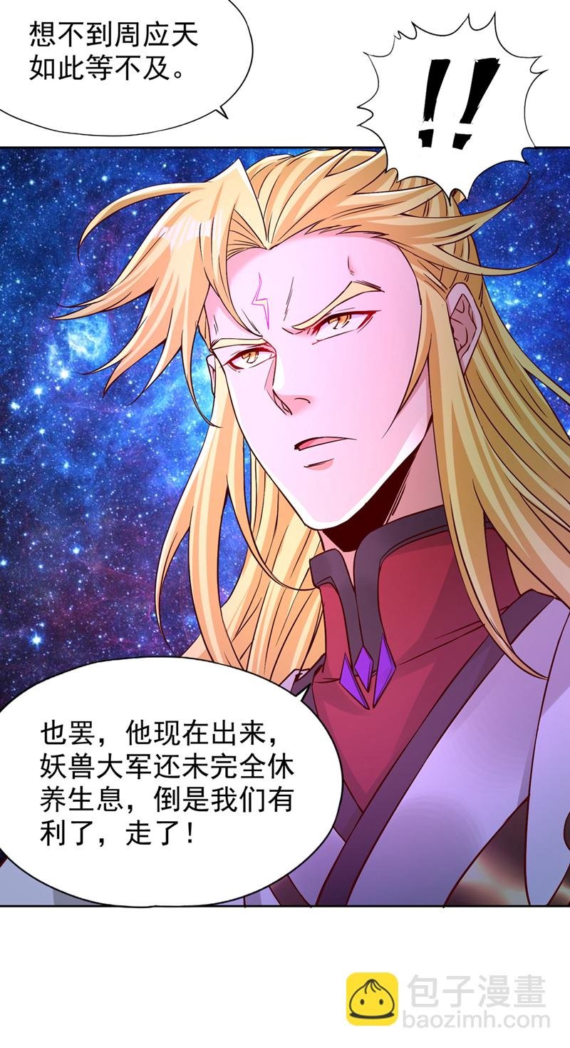 第350话 我们去绝望深渊！